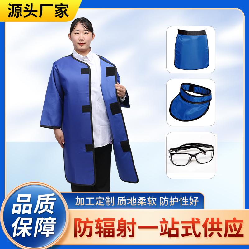 大庆防辐射铅衣能洗吗